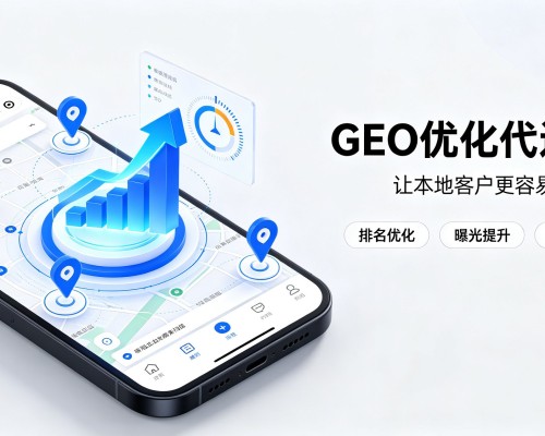 甘泉GEO优化